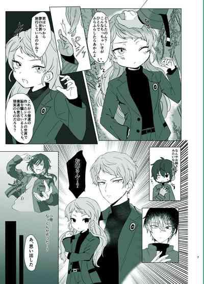 Rori Hon Sairoku 5