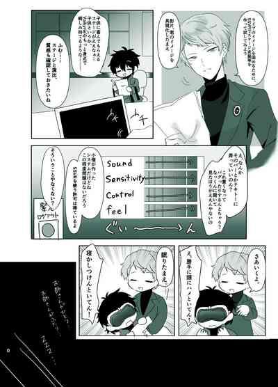 Rori Hon Sairoku 6