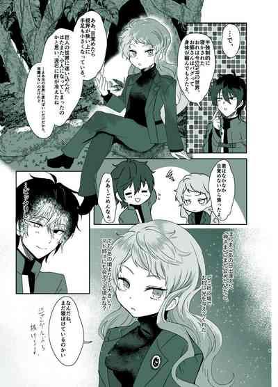 Rori Hon Sairoku 7