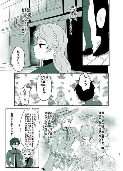 Rori Hon Sairoku 9