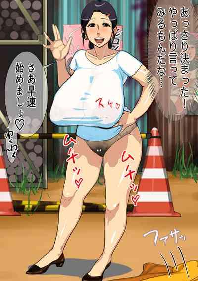 孕み母涼子 10