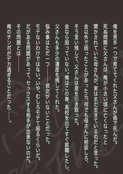 孕み母涼子 2