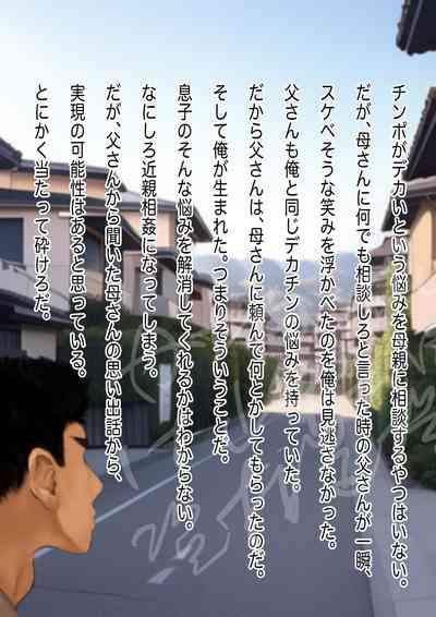 孕み母涼子 4
