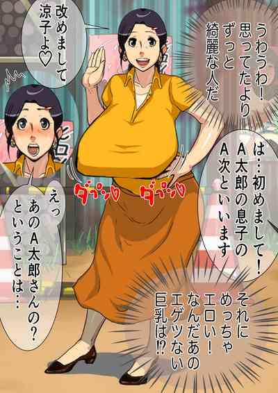 孕み母涼子 7