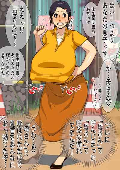 孕み母涼子 8