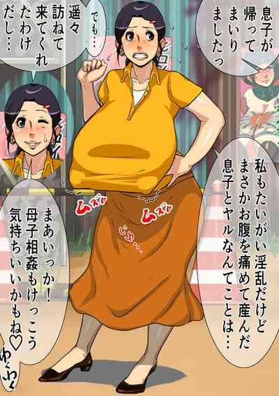 孕み母涼子 9