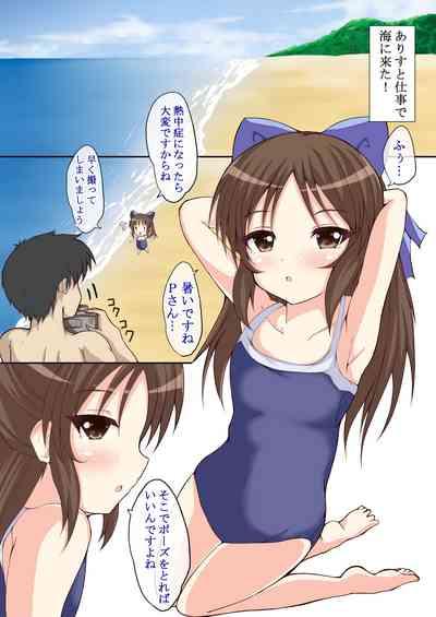 恋するシンデレラ 2