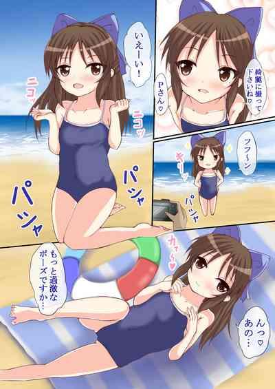 恋するシンデレラ 3
