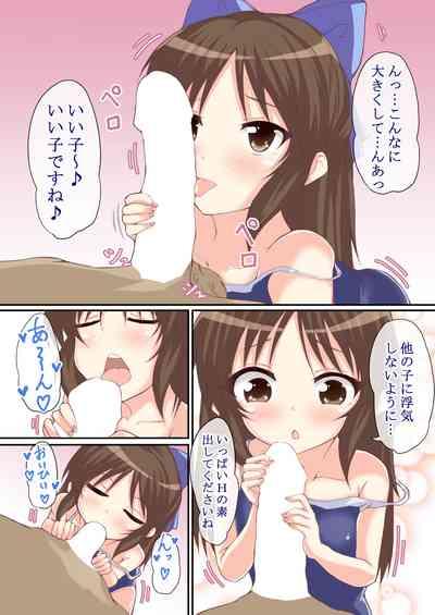 恋するシンデレラ 5