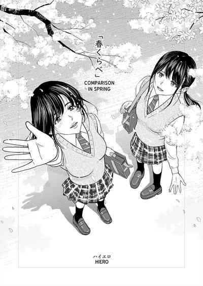 Haru Kurabe 1 | Comparison in Spring 1 2