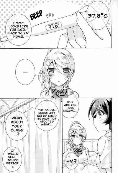 Hokenshitsu SEX 2