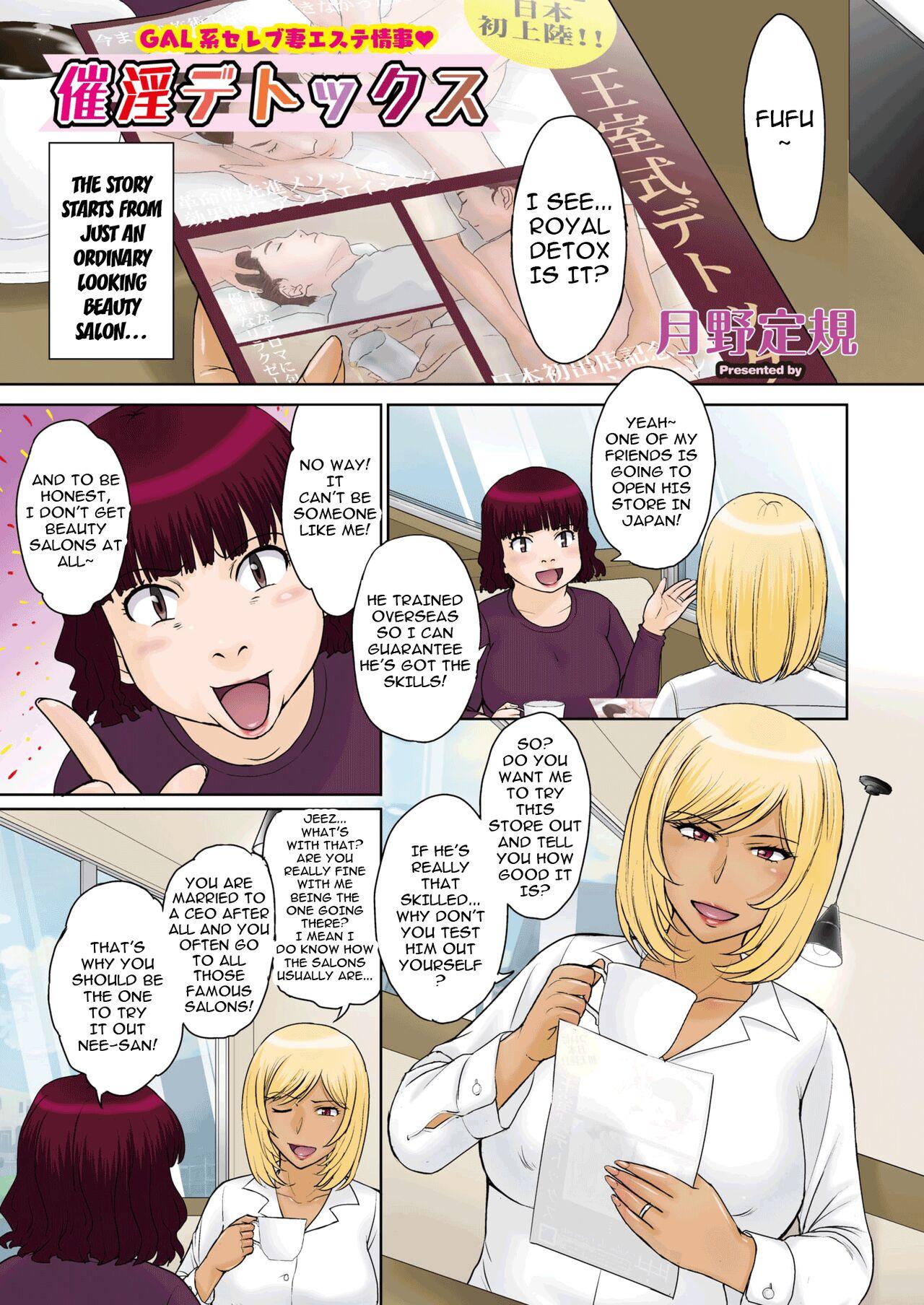 [Tsukino Jyogi] Saiin Detox - GAL-kei Celeb Tsuma Esthe Jouji | Gyaru VIP The Beauty Salon Reviewer - Complete Detox (COMIC HOTMiLK Koime Vol. 37) [English] [Carl] [Digital] 0