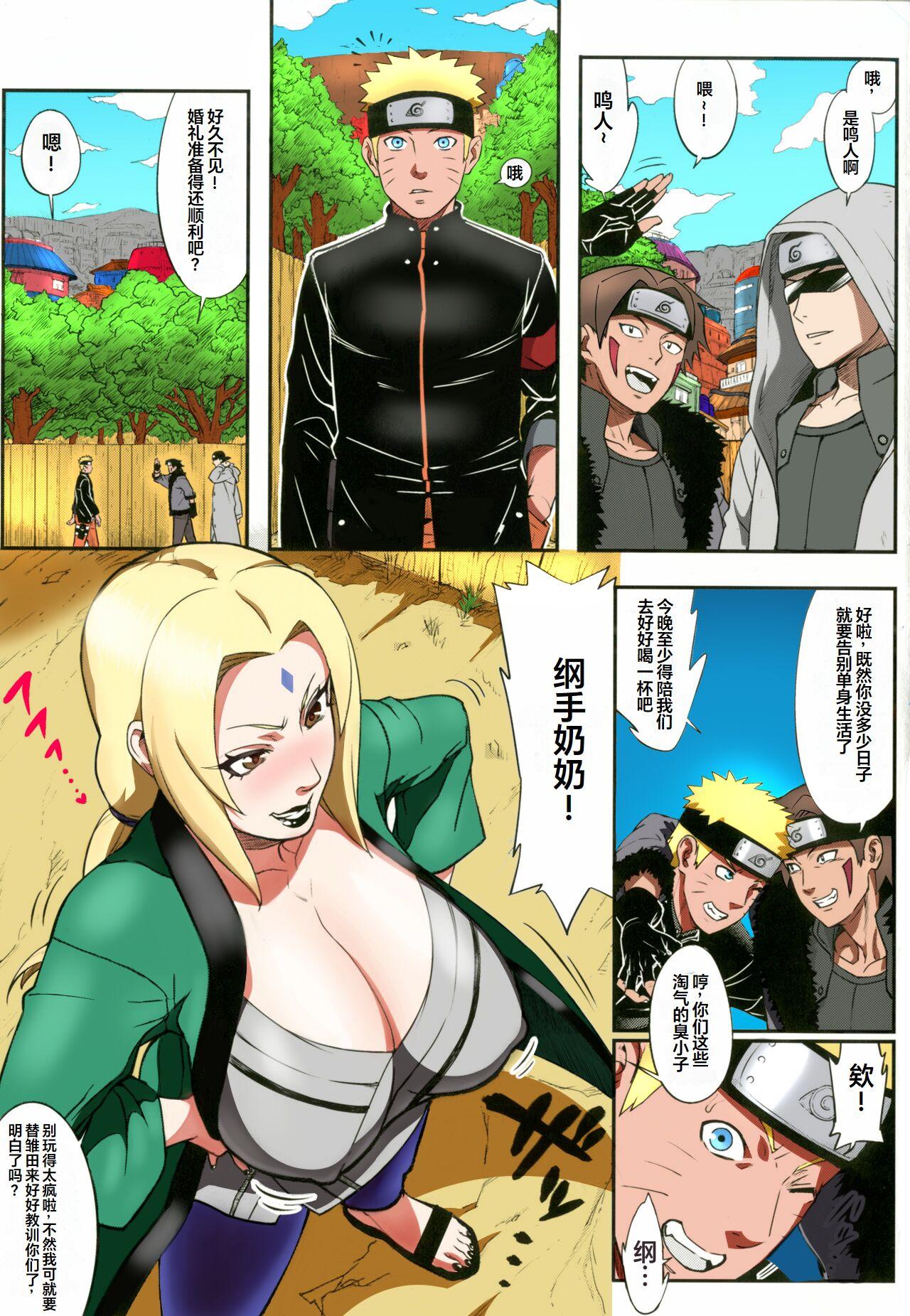 Face Sitting Jukumitsuki Intouden 2 | Debauchery of a Mature Honeypot Princess Ch 2 - Naruto Scandal - Picture 3