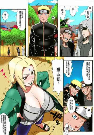 Jukumitsuki Intouden 2 | Debauchery of a Mature Honeypot Princess Ch 2 3