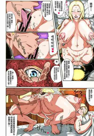 Jukumitsuki Intouden 2 | Debauchery of a Mature Honeypot Princess Ch 2 8