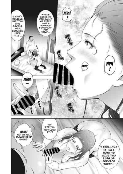 Married women for hire chapter 3 by Touma Itsuki 10