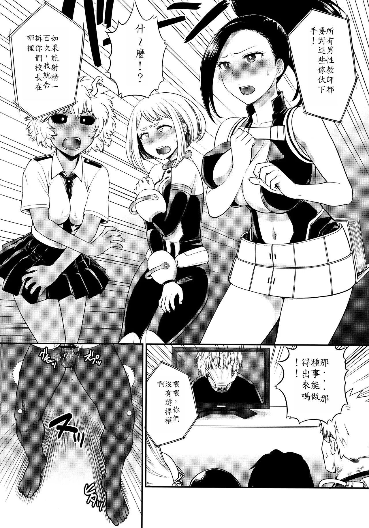 MY GANGBANG ACADEMIA 4