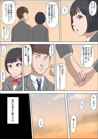 Mahiru to Numata 10