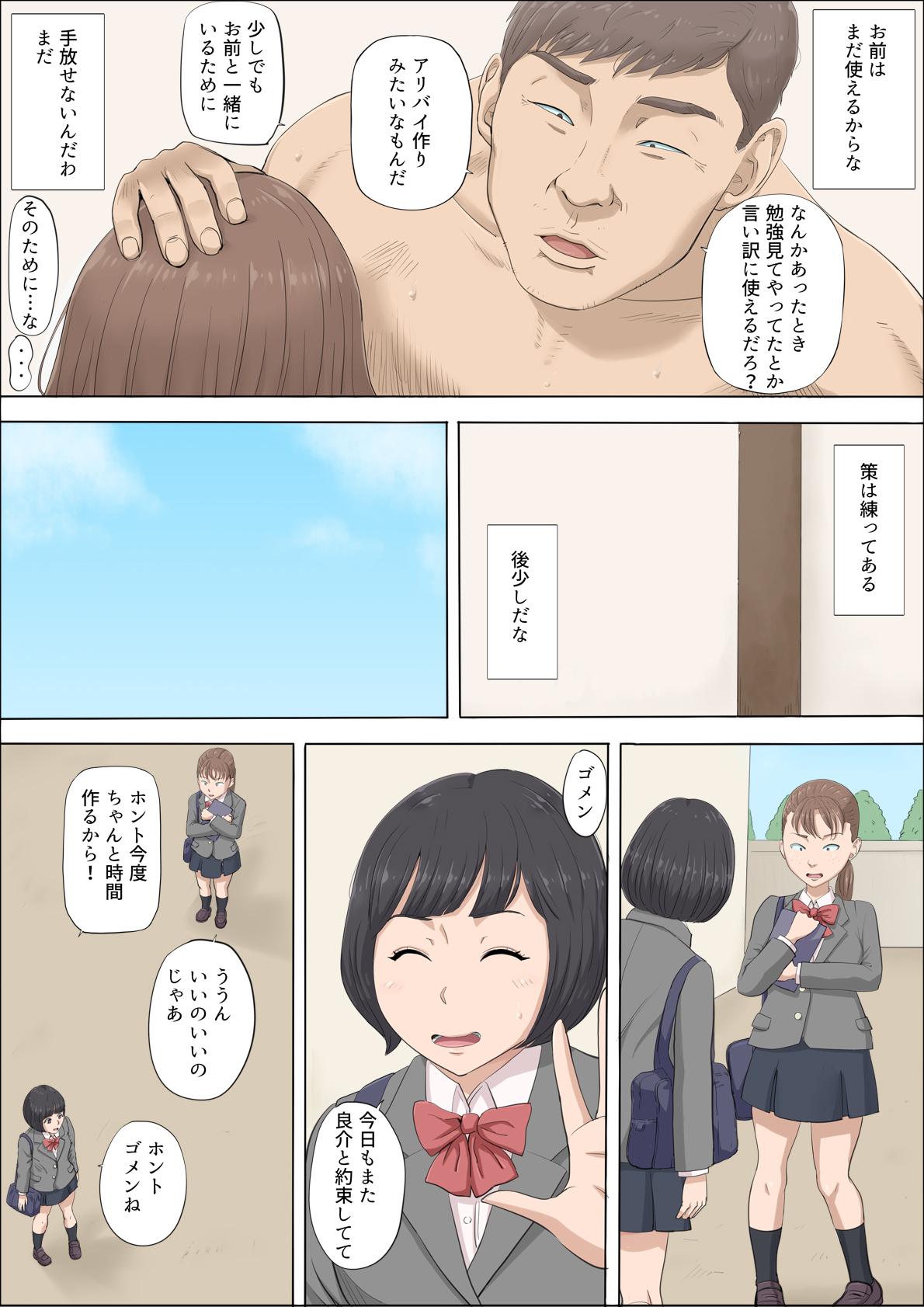 Mahiru to Numata 21