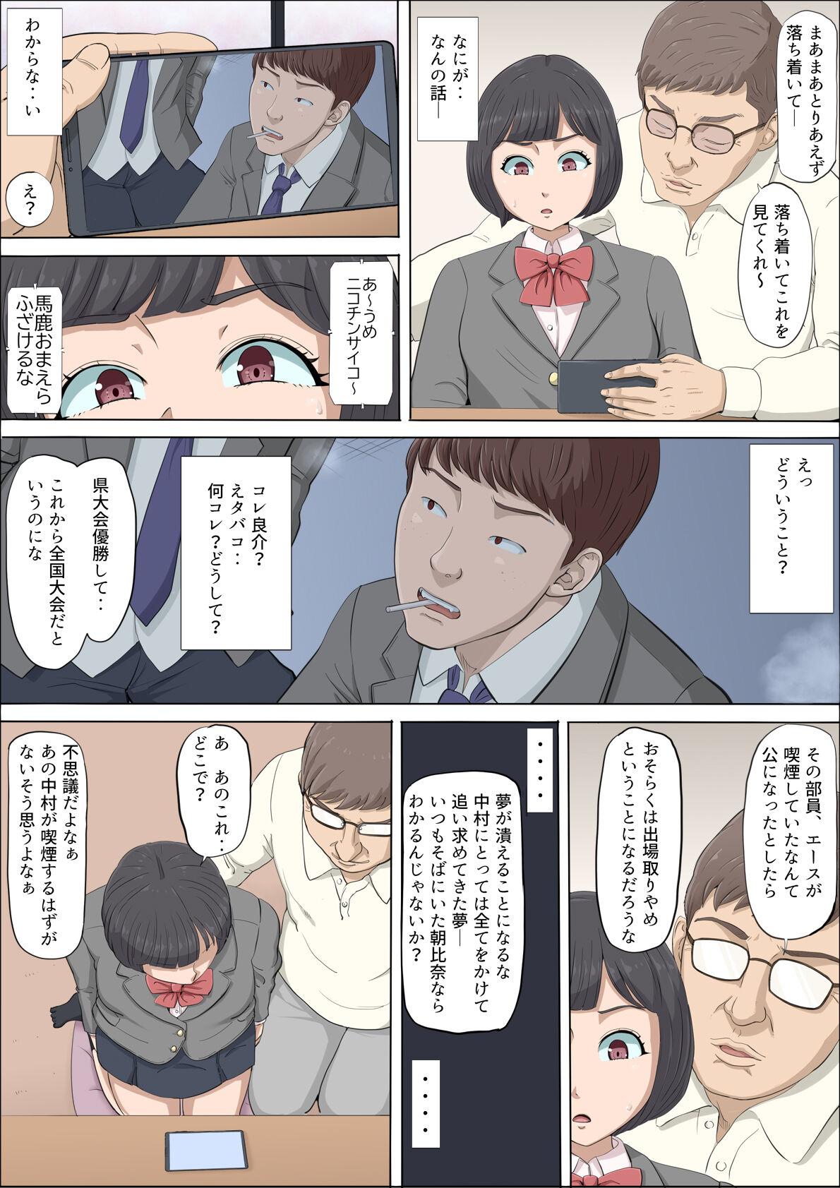 Mahiru to Numata 31