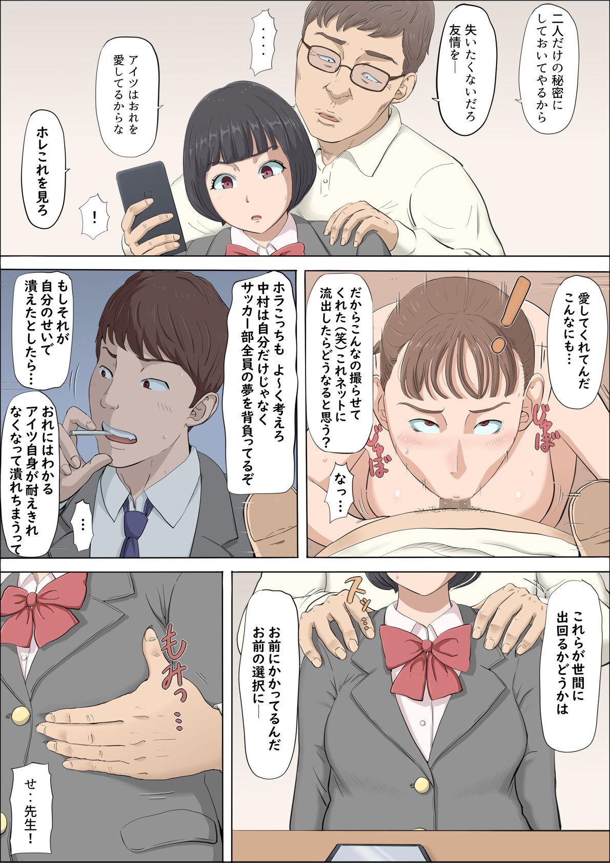 Mahiru to Numata 34