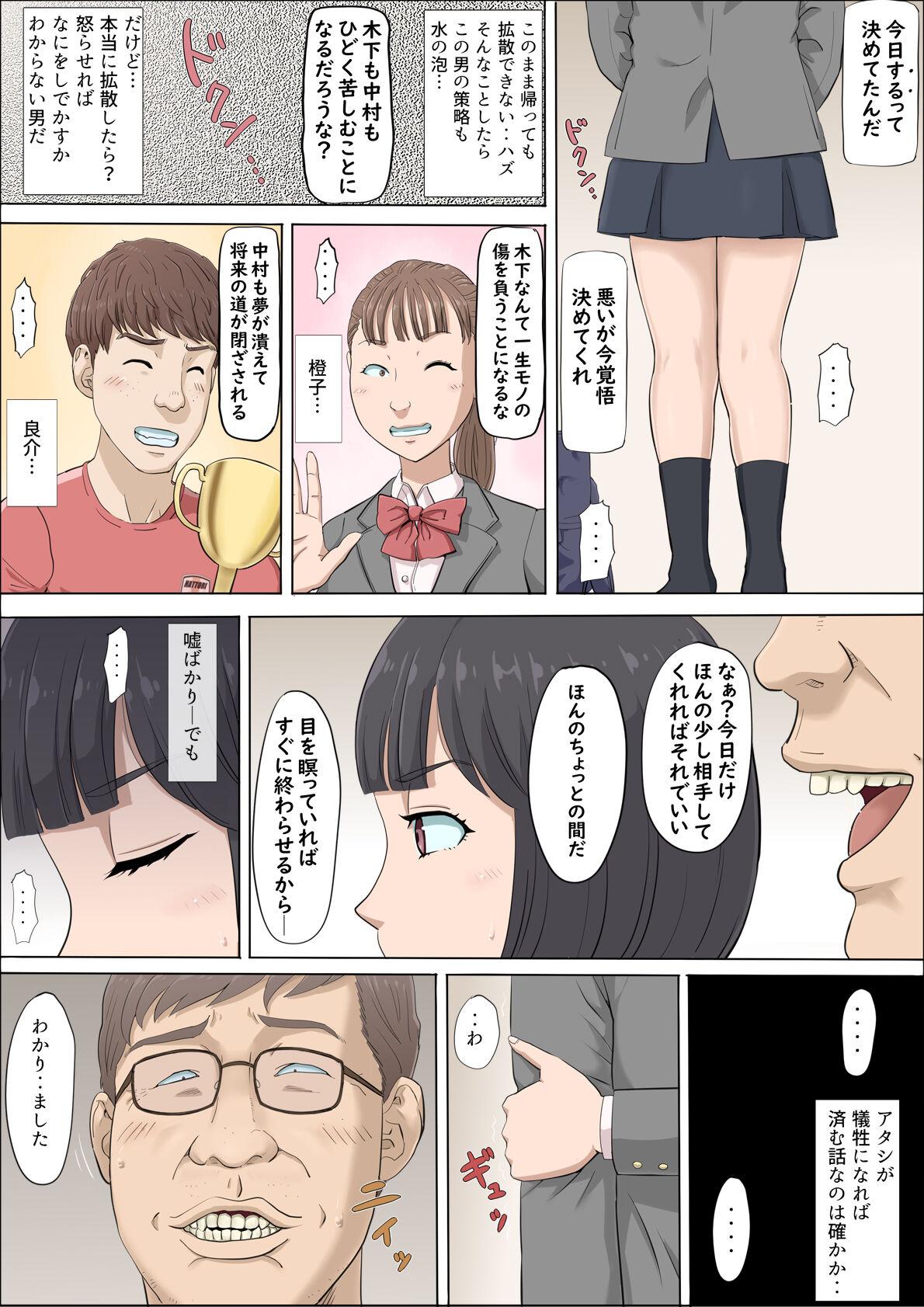 Mahiru to Numata 36