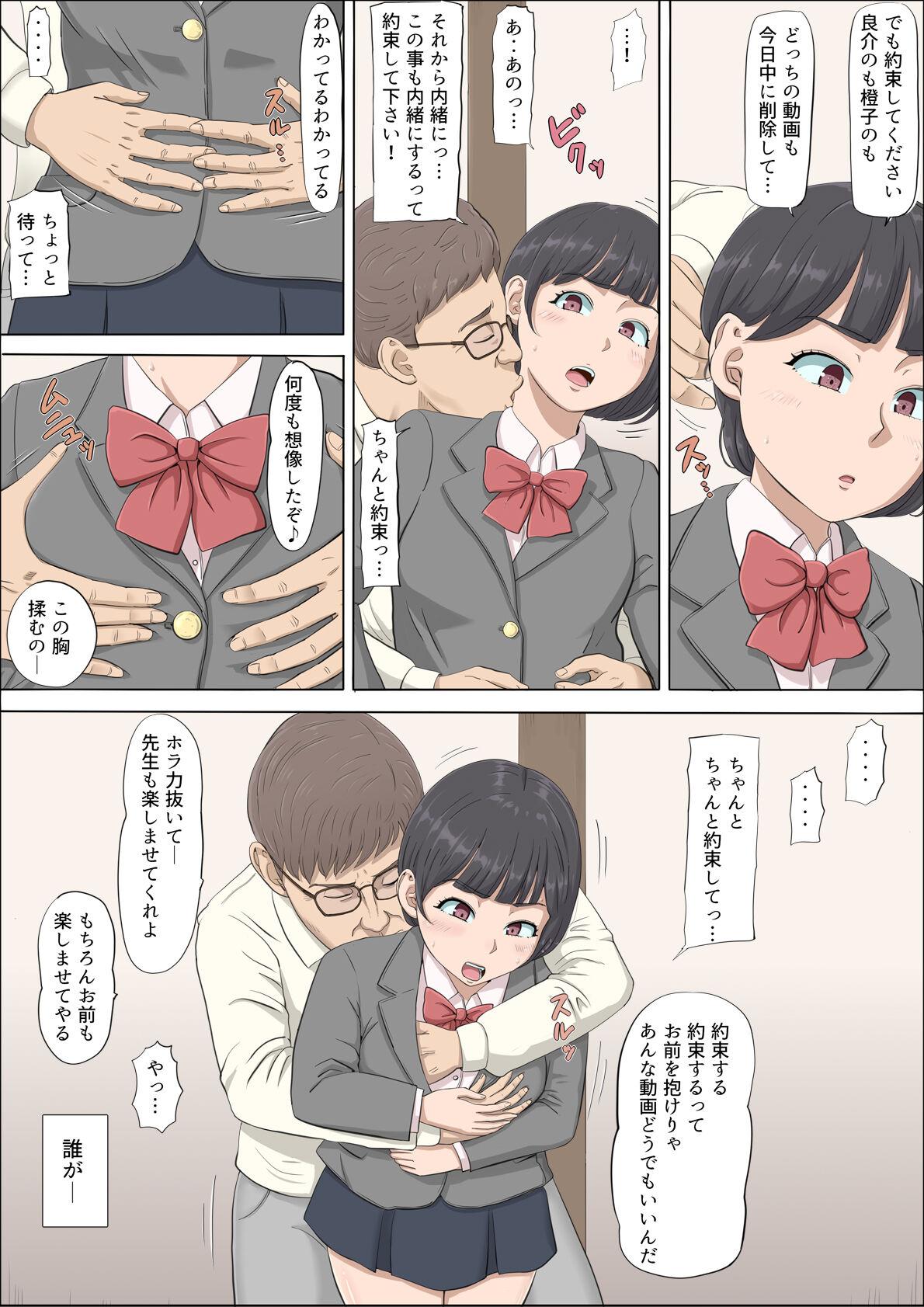 Mahiru to Numata 37