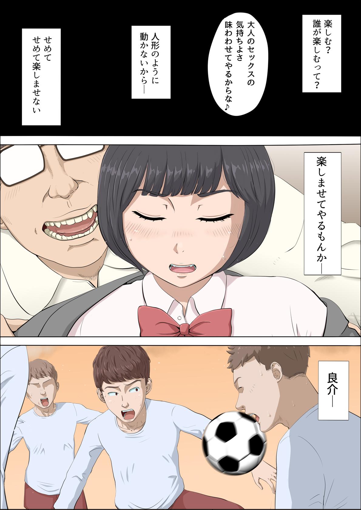 Mahiru to Numata 38