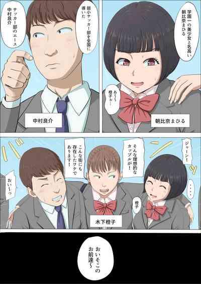 Mahiru to Numata 5