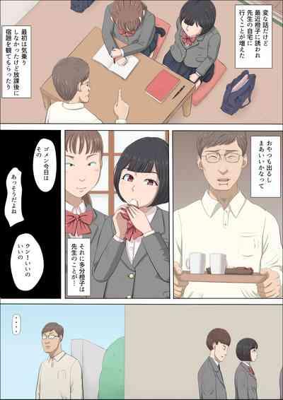 Mahiru to Numata 7
