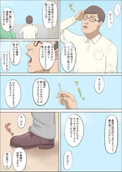 Mahiru to Numata 8