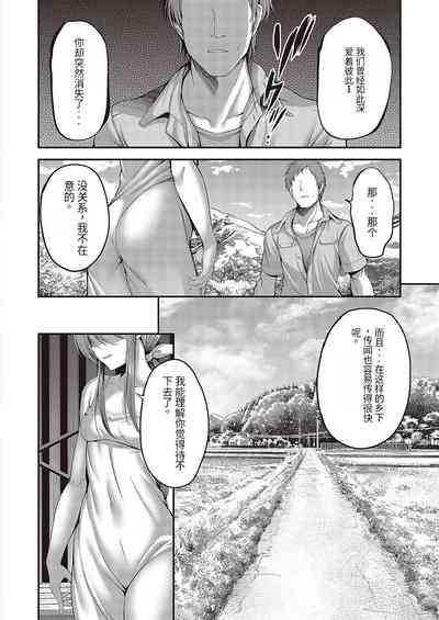 obsession 6