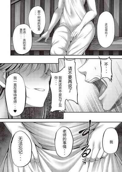 obsession 7