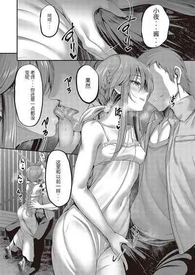 obsession 9