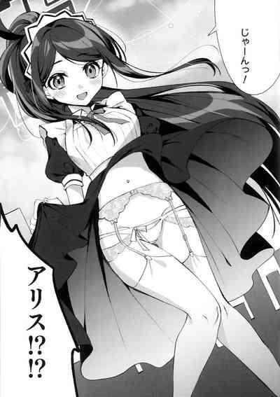 Alice, Sensei Route ni Totsunyuu desu! 4