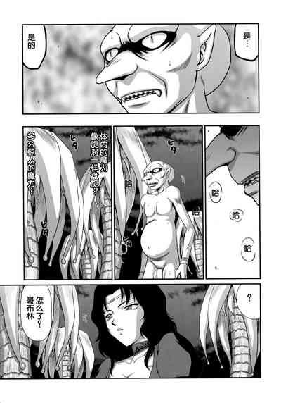 Nise DRAGON BLOOD! 22 10