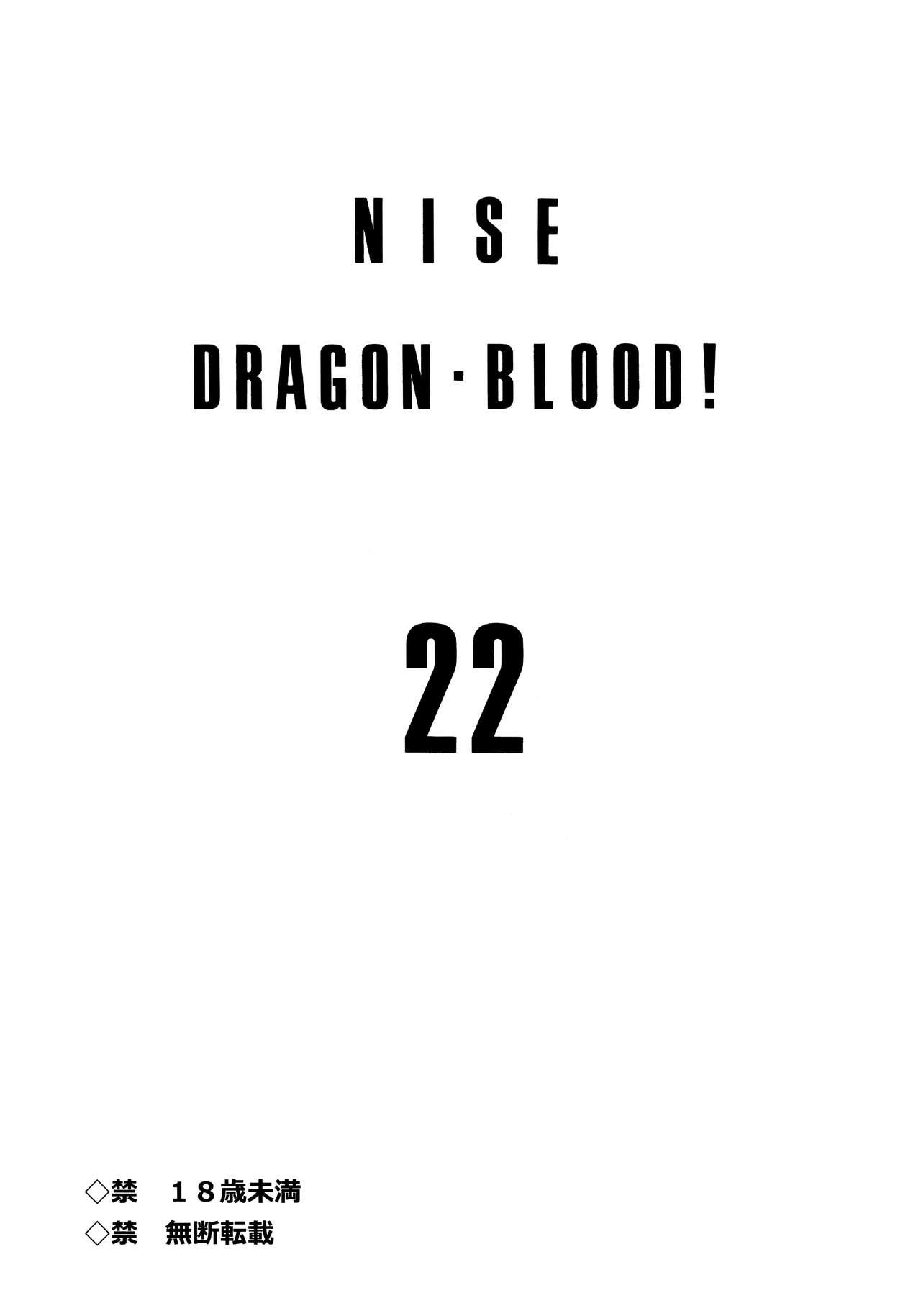 Solo Female Nise DRAGON BLOOD! 22 - Original Blowjob - Picture 2