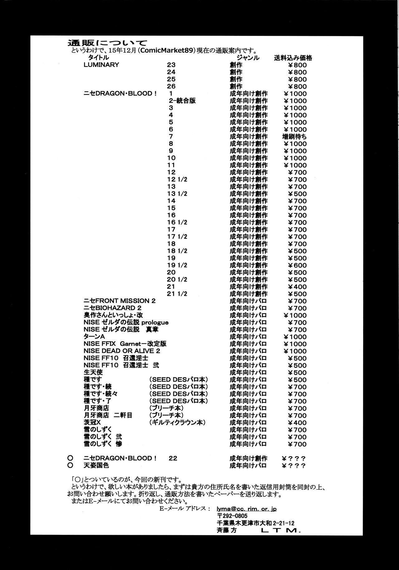 Nise DRAGON BLOOD! 22 34