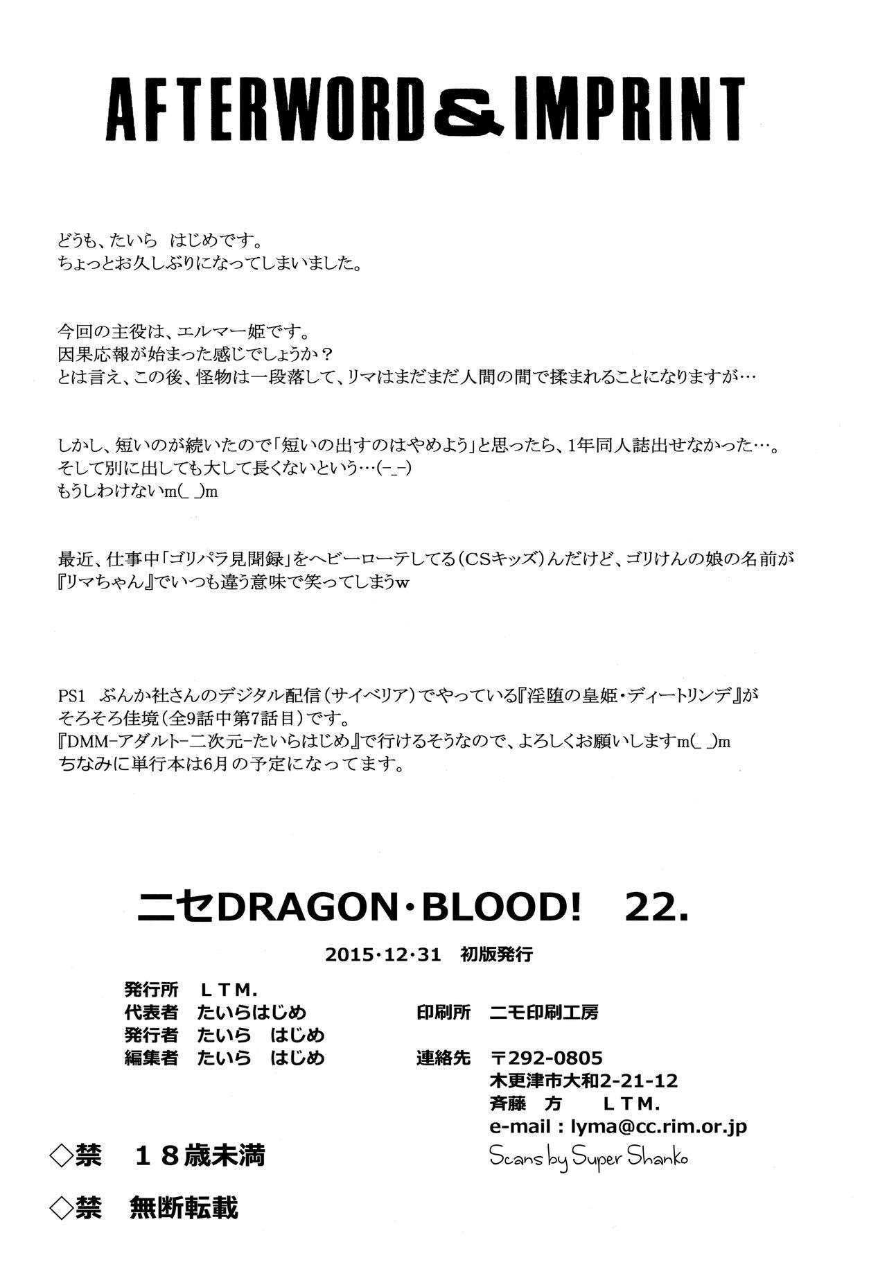 Nise DRAGON BLOOD! 22 36