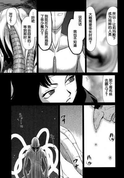Nise DRAGON BLOOD! 22 7