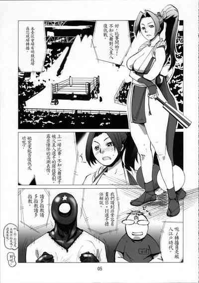 Kaseijin Tai Onna Ninja - Mars People vs Mai Shiranui 5