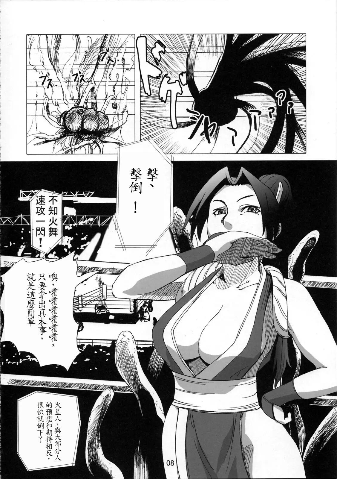 Kaseijin Tai Onna Ninja - Mars People vs Mai Shiranui - Page 8