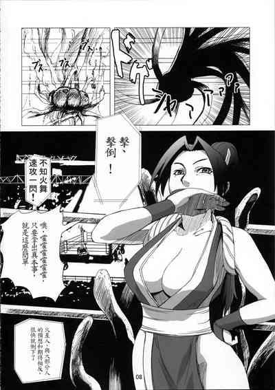 Kaseijin Tai Onna Ninja - Mars People vs Mai Shiranui 8