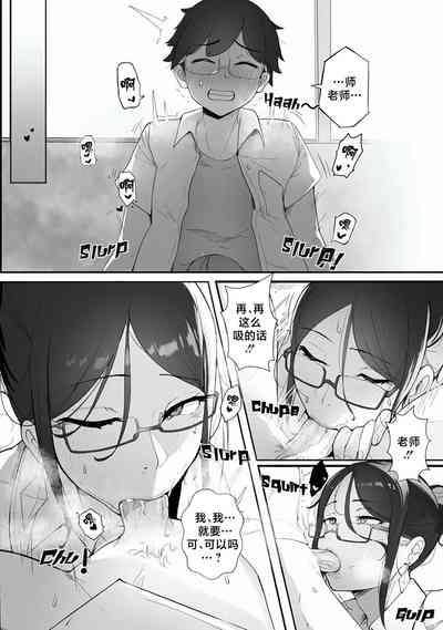 Good Teachers 3