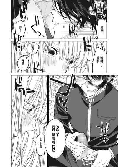 Boku no Maria 10
