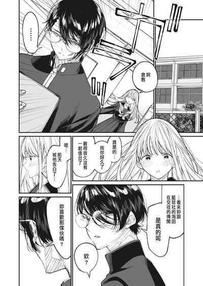 Boku no Maria 4
