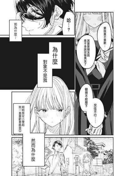 Boku no Maria 5