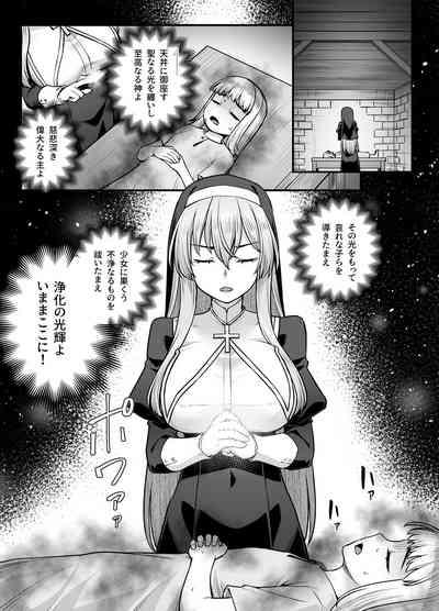 Kyonyuu Shuudoujo Riana no Haiboku 3