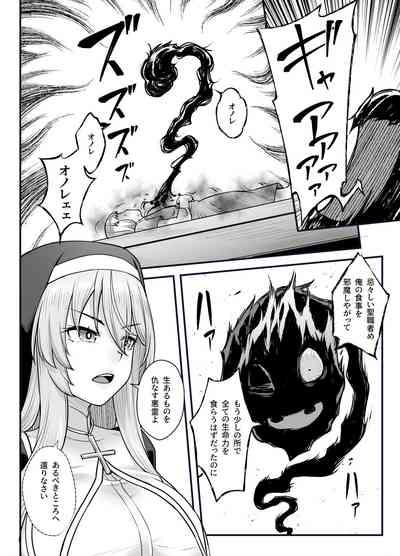 Kyonyuu Shuudoujo Riana no Haiboku 4