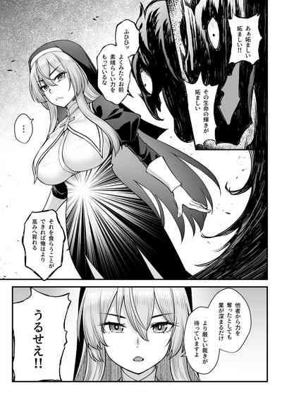 Kyonyuu Shuudoujo Riana no Haiboku 5